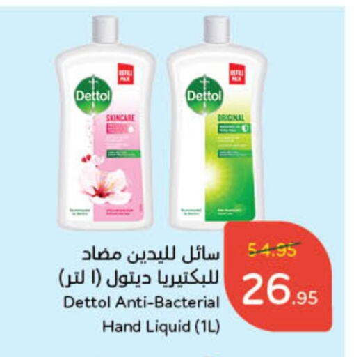 DETTOL available at Hyper Panda in KSA, Saudi Arabia, Saudi - Unayzah