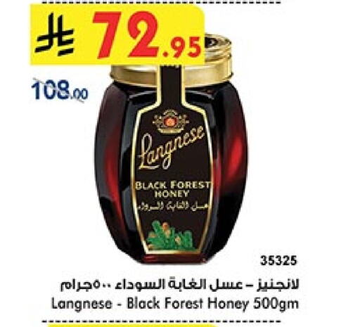 Honey available at Bin Dawood in KSA, Saudi Arabia, Saudi - Medina