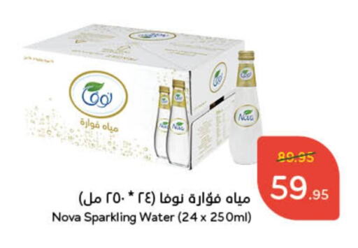 NOVA available at Hyper Panda in KSA, Saudi Arabia, Saudi - Riyadh