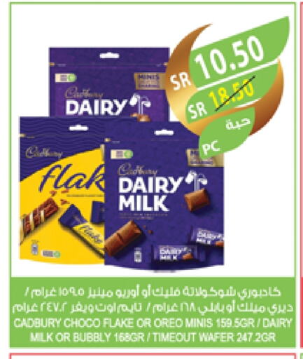 CADBURY available at Farm  in KSA, Saudi Arabia, Saudi - Sakaka