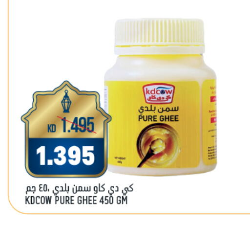 السمن available at أونكوست in الكويت - مدينة الكويت