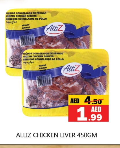 ALLIZ Chicken Liver available at Souk Al Mubarak Hypermarket in UAE - Sharjah / Ajman