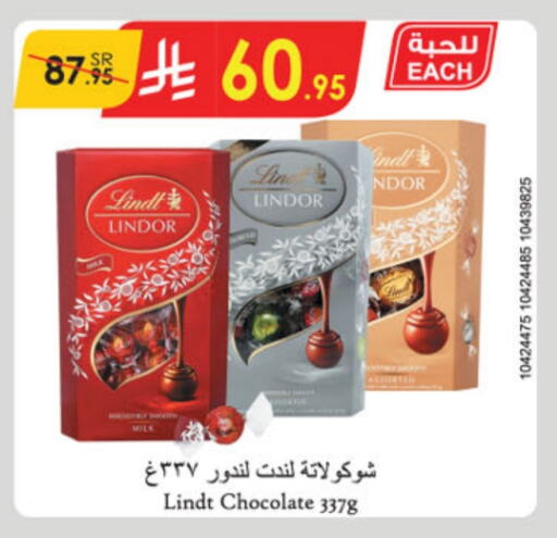 available at الدانوب in مملكة العربية السعودية, السعودية, سعودية - جدة