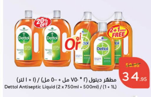 DETTOL Disinfectant available at Hyper Panda in KSA, Saudi Arabia, Saudi - Qatif