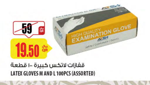 available at شركة الميرة للمواد الاستهلاكية in قطر - الدوحة