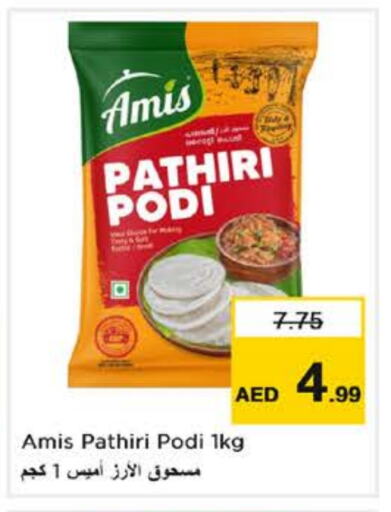 AMIS Rice Powder available at Nesto Hypermarket in UAE - Dubai