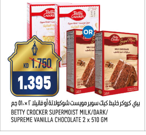 بيتي كروكر خليط كيك available at أونكوست in الكويت - مدينة الكويت