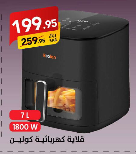 KOOLEN Air Fryer available at Ala Kaifak in KSA, Saudi Arabia, Saudi - Riyadh