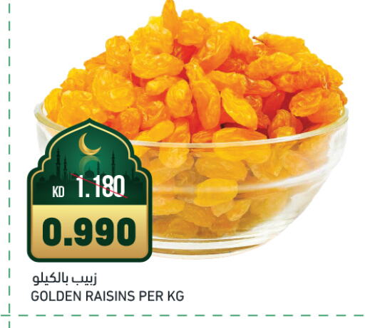 available at غلف مارت in الكويت - مدينة الكويت