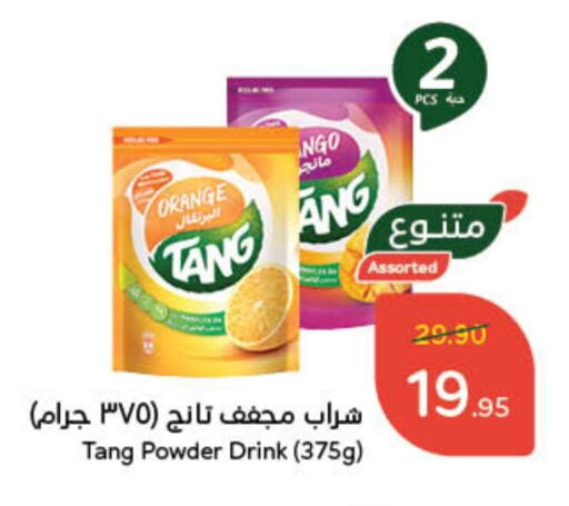 TANG available at Hyper Panda in KSA, Saudi Arabia, Saudi - Jazan