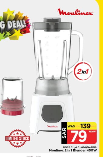 MOULINEX Mixer / Grinder available at Mark & Save in KSA, Saudi Arabia, Saudi - Riyadh