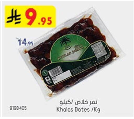 available at Bin Dawood in KSA, Saudi Arabia, Saudi - Mecca