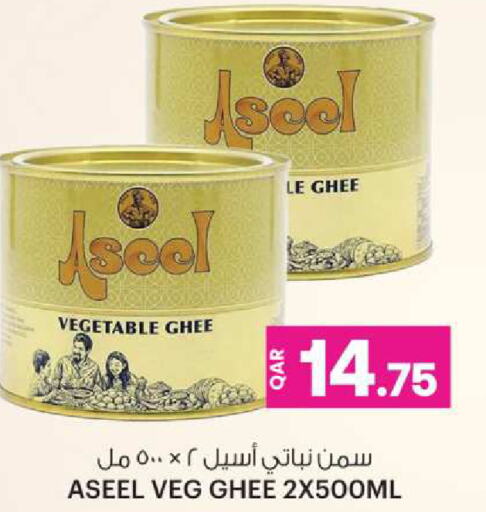 ASEEL Vegetable Ghee available at Ansar Gallery in Qatar - Al-Shahaniya