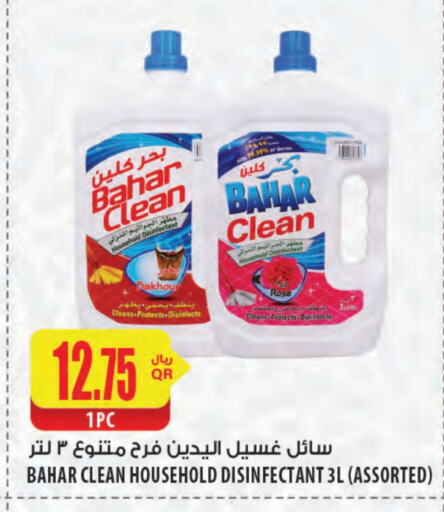 BAHAR Detergent available at Al Meera in Qatar - Al Wakra