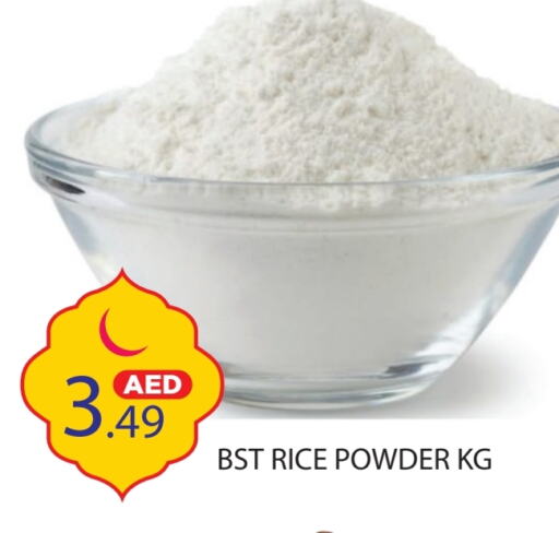 Rice Powder available at Baniyas Spike  in UAE - Umm al Quwain