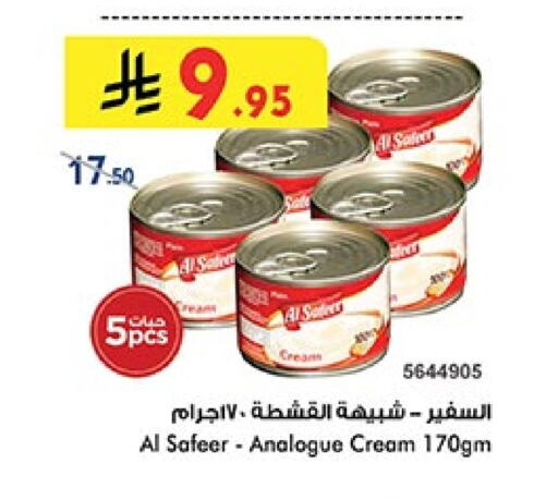 ALSAFEER Analogue cream available at Bin Dawood in KSA, Saudi Arabia, Saudi - Mecca