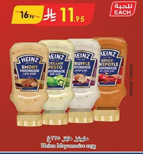 HEINZ Mayonnaise available at Bin Dawood in KSA, Saudi Arabia, Saudi - Medina