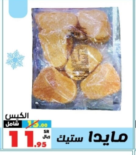 available at Al Rasheed Markets in KSA, Saudi Arabia, Saudi - Riyadh