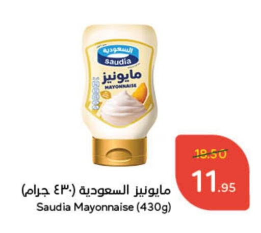 SAUDIA Mayonnaise available at Hyper Panda in KSA, Saudi Arabia, Saudi - Hafar Al Batin