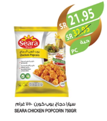 SEARA Chicken Pop Corn available at Farm  in KSA, Saudi Arabia, Saudi - Jeddah