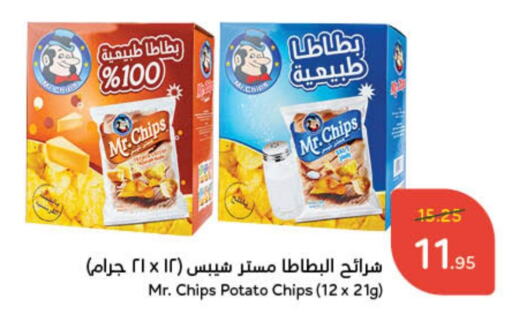 Potato available at Hyper Panda in KSA, Saudi Arabia, Saudi - Unayzah