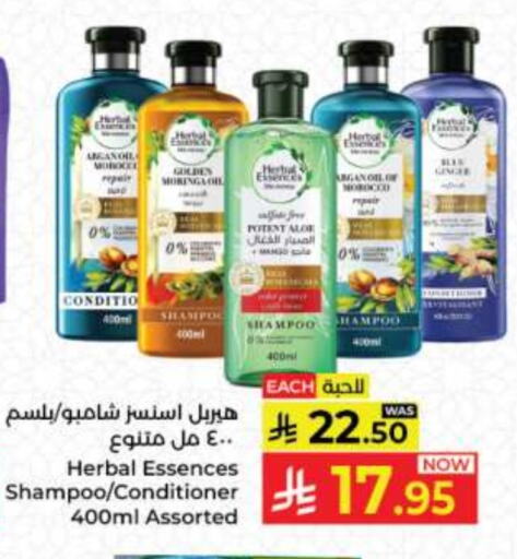 HERBAL ESSENCES Shampoo / Conditioner available at Kabayan Hypermarket in KSA, Saudi Arabia, Saudi - Jeddah