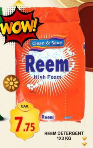 REEM Detergent available at Dubai Shopping Center in Qatar - Al Rayyan