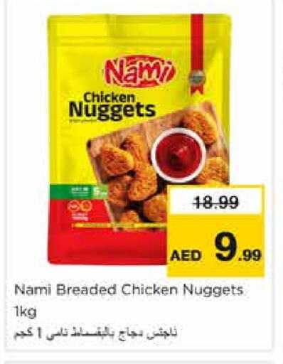 Chicken Nuggets available at Nesto Hypermarket in UAE - Sharjah / Ajman