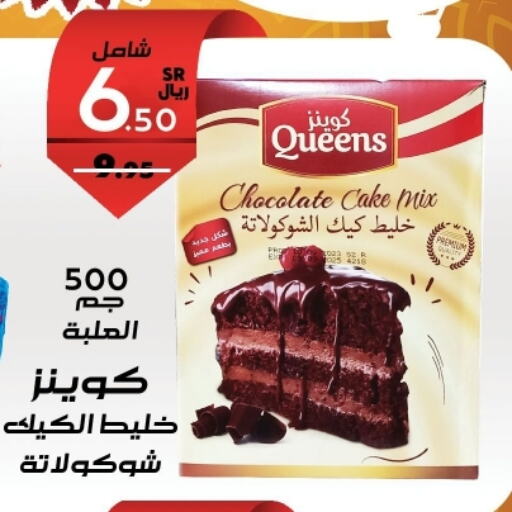 Cake Mix available at Al Rasheed Markets in KSA, Saudi Arabia, Saudi - Riyadh