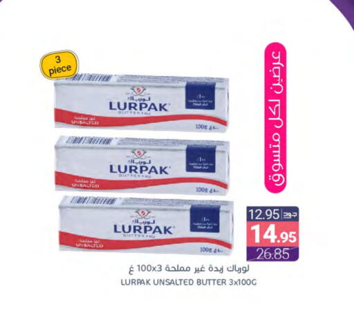 LURPAK available at Muntazah Markets in KSA, Saudi Arabia, Saudi - Saihat