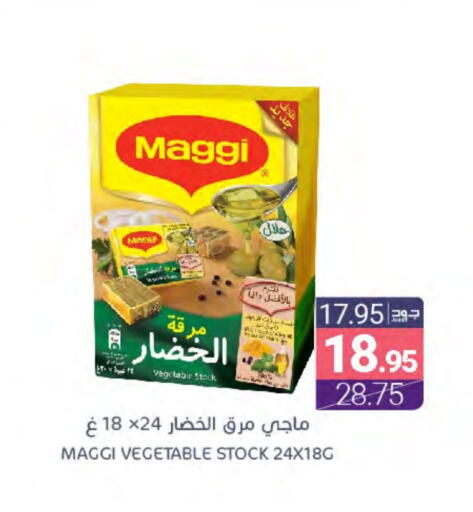 MAGGI available at Muntazah Markets in KSA, Saudi Arabia, Saudi - Saihat