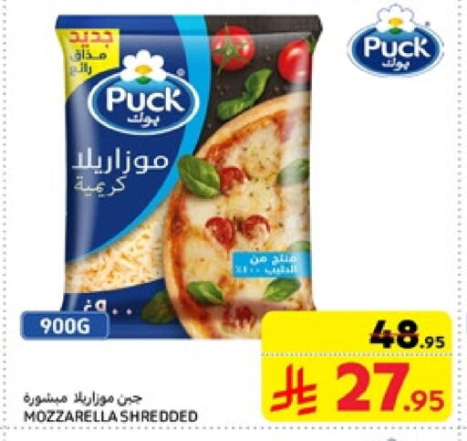 PUCK Mozzarella available at Carrefour in KSA, Saudi Arabia, Saudi - Dammam