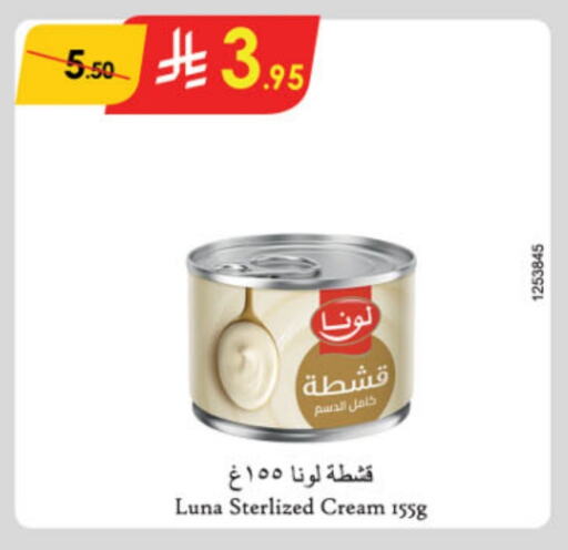 لونا available at الدانوب in مملكة العربية السعودية, السعودية, سعودية - عنيزة