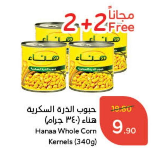 Hanaa available at Hyper Panda in KSA, Saudi Arabia, Saudi - Al Bahah