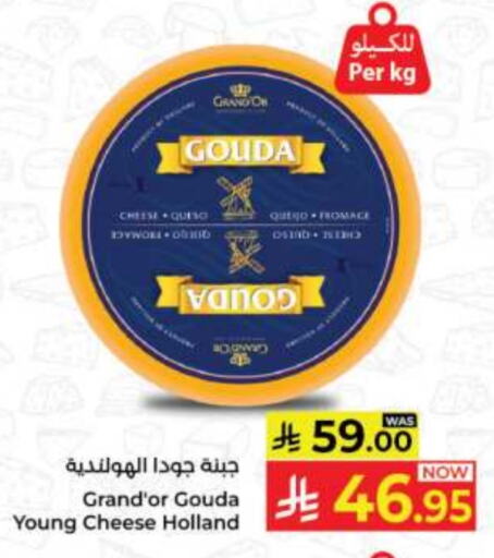 GRAND‘OR Gouda available at Kabayan Hypermarket in KSA, Saudi Arabia, Saudi - Jeddah