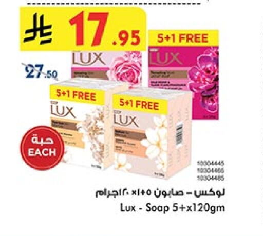 LUX available at Bin Dawood in KSA, Saudi Arabia, Saudi - Mecca