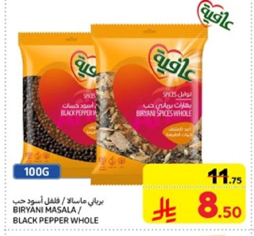 AFIA Cereals available at Carrefour in KSA, Saudi Arabia, Saudi - Dammam