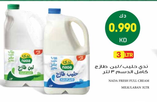 ندى حليب طازج available at جراند هايبر in الكويت - مدينة الكويت