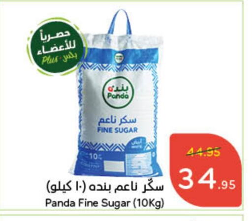 available at Hyper Panda in KSA, Saudi Arabia, Saudi - Hafar Al Batin