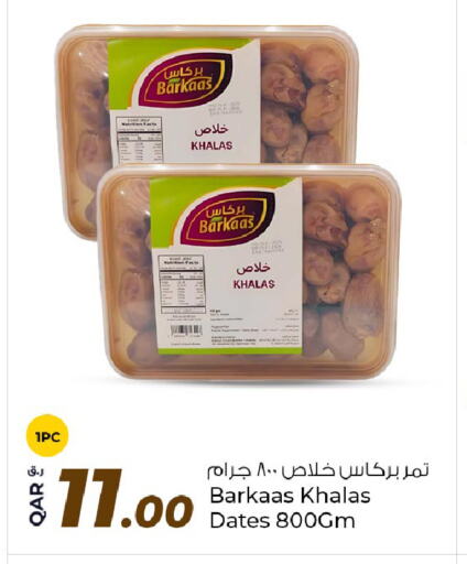 available at روابي هايبرماركت in قطر - الوكرة