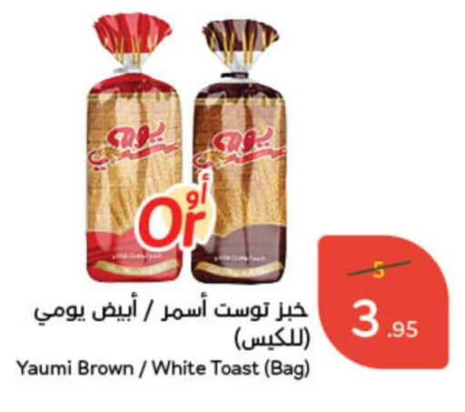 available at Hyper Panda in KSA, Saudi Arabia, Saudi - Hafar Al Batin