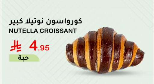 available at AlHajri Food in KSA, Saudi Arabia, Saudi - Khamis Mushait