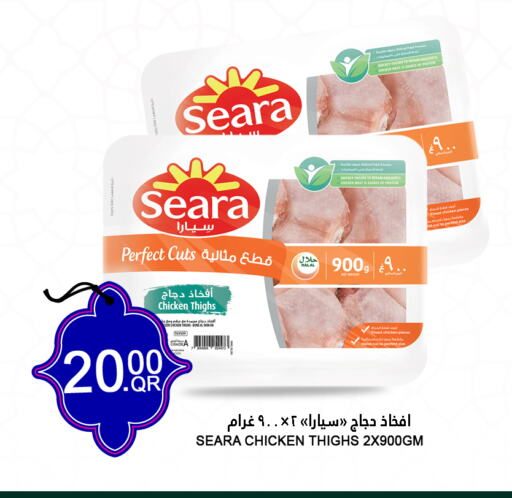 SEARA Chicken Thigh available at Food Palace Hypermarket in Qatar - Al Khor