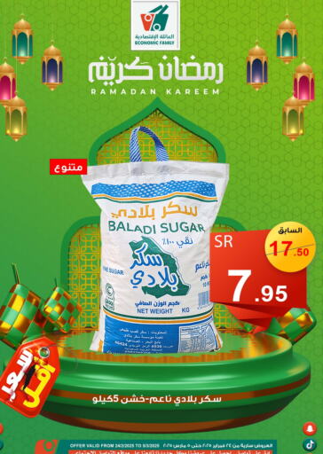 available at العائلة الإقتصادية in مملكة العربية السعودية, السعودية, سعودية - ينبع