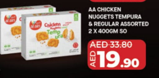 AL AIN Chicken Nuggets available at Lulu Hypermarket in UAE - Abu Dhabi