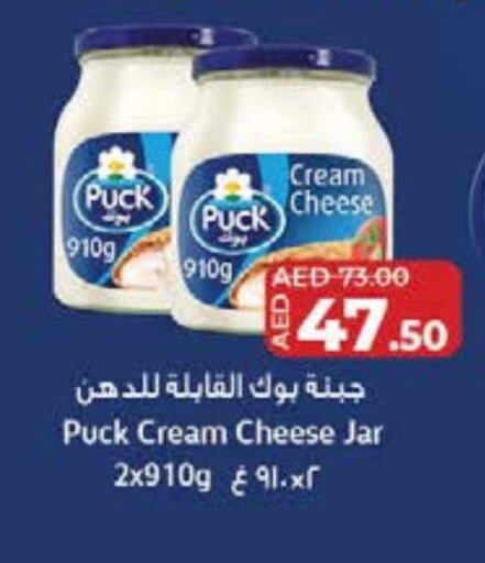 PUCK Cream Cheese available at Lulu Hypermarket in UAE - Dubai