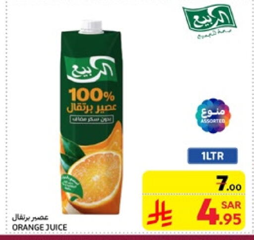 Orange available at كارفور in مملكة العربية السعودية, السعودية, سعودية - المنطقة الشرقية