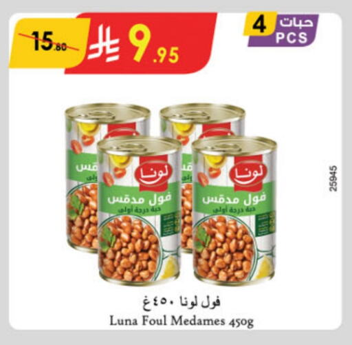 LUNA Fava Beans available at Danube in KSA, Saudi Arabia, Saudi - Dammam