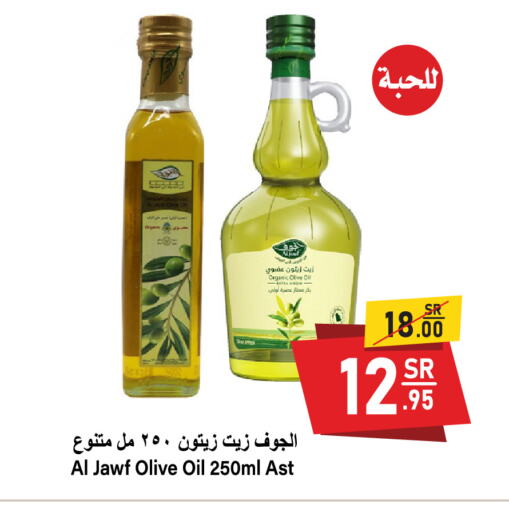 Olive Oil available at Al Mukhaizeem Markets in KSA, Saudi Arabia, Saudi - Dammam