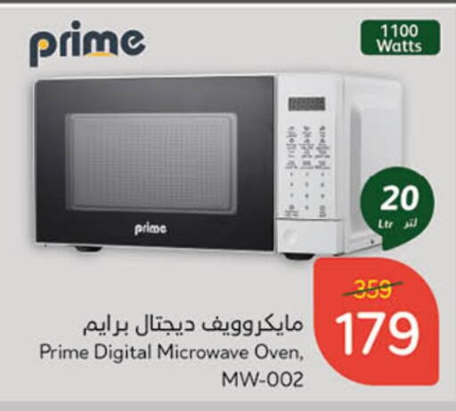 Microwave Oven available at Hyper Panda in KSA, Saudi Arabia, Saudi - Al-Kharj